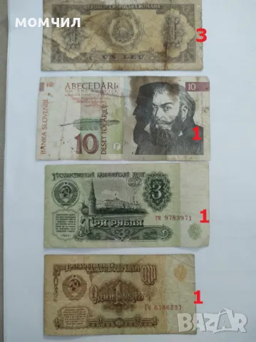 Банкноти 21, снимка 7 - Нумизматика и бонистика - 48457274