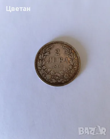 монета от 2лв., снимка 2 - Колекции - 49205513