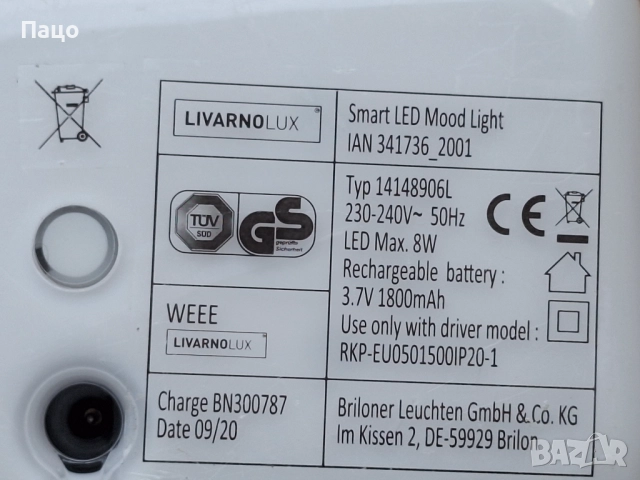 Livarno Lux Smart Home LED Mood, снимка 5 - Настолни лампи - 52065543