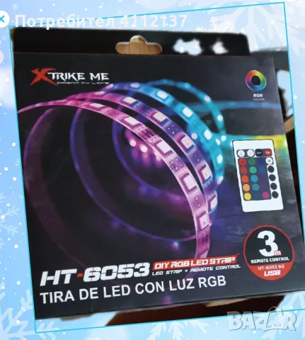 LED лента RGB 3 м с дистанционно управление – Strike Me HT-6053