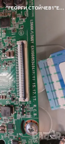 LG  32LH590U    EAX66853404(1.1)    HC320DXN-ABVS1-5112, снимка 5 - Части и Платки - 48663260