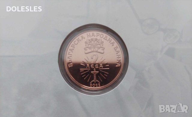 2 лева 2023 г 125 години от рождението на Димитър Талев, снимка 2 - Нумизматика и бонистика - 41937021