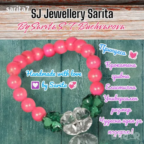 Късметлийска брокатена гривна с четирилистни детелинки , снимка 1