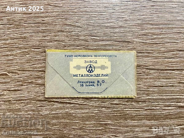 Рядко съветско ножче за бръснене „Нева“, снимка 2 - Антикварни и старинни предмети - 51457118