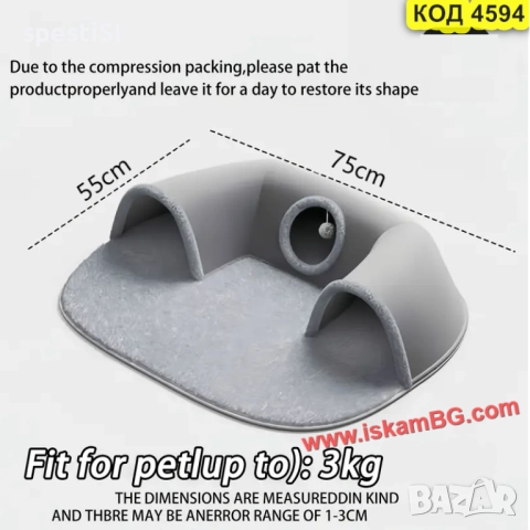 Плюшено легло и тунел за котка - за сън, игра и сигурност - КОД 4594, снимка 10 - За котки - 51534472