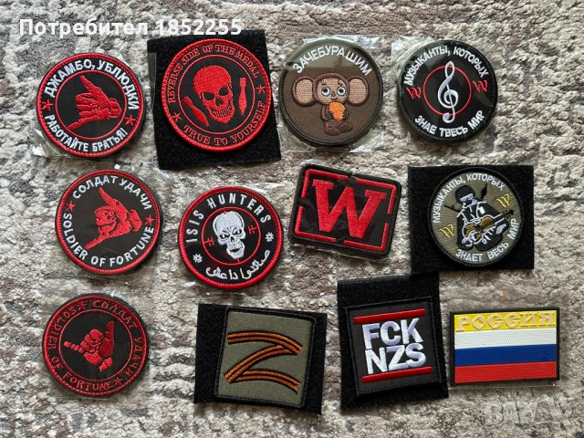 Патчове/нашивки Вагнер, снимка 7 - Други ценни предмети - 40801384