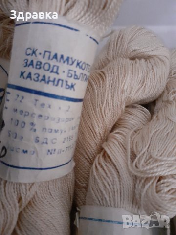 Конци за плетене на кука, снимка 2 - Пана - 41169156