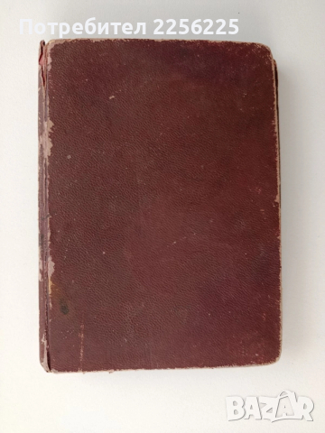 Пъснопойка - 1896г, снимка 2 - Специализирана литература - 53746637