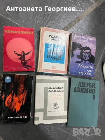 Руски писатели