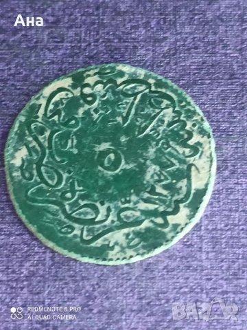 5 пара Османска империя 1277/4

, снимка 1