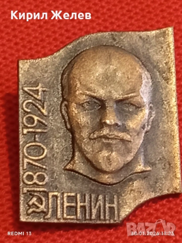 Четири значки стари редки СССР ЛЕНИН за КОЛЕКЦИОНЕРИ 53574, снимка 4 - Колекции - 53280804