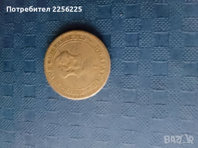 5 стотинки 1912 година, снимка 3 - Нумизматика и бонистика - 41874641