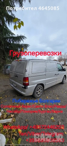 Превоз на товари.
Крайбрежие на България 