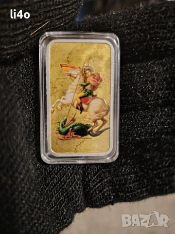 Сребърна монета кюлче Свети Георги 1oz 31.1гр 