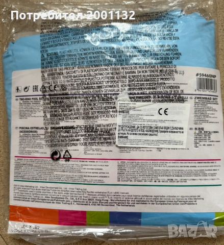 ДЕТСКИ НАДУВАЕМИ БАСЕЙН, ТОПКА И ПОЯС INTEX, снимка 2 - Надуваеми играчки - 53627314