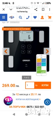 OMRON VIVA Bluetooth интелигентна везна монитор за пълен индекс телесна маса с приложение нова, снимка 4 - Други - 50833221