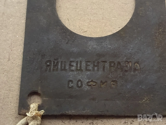 Мярка за яйца от соца