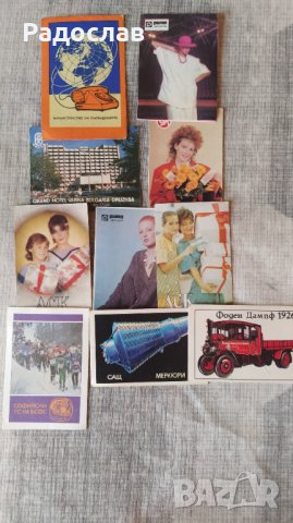 стари календарчета