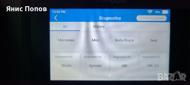 Topdon Artidiag EU, уред за професионалена авто диагностика , снимка 5 - Други инструменти - 53146729