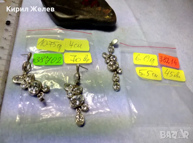 СКЪПОЦЕННИ СРЕБЪРНИ ОБЕЦИ РОДИРАНО СРЕБРО 925 с ЮВЕЛИРНО ФАСЕТИРАН МОЙСАНИТ ЧАСТ от КОМПЛЕКТ 38702, снимка 2 - Обеци - 50335953