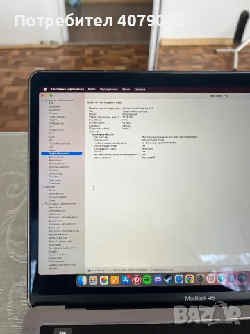 MacBook Pro 13 2018, 16Gb, 250Gb, снимка 15 - Лаптопи за работа - 48677114