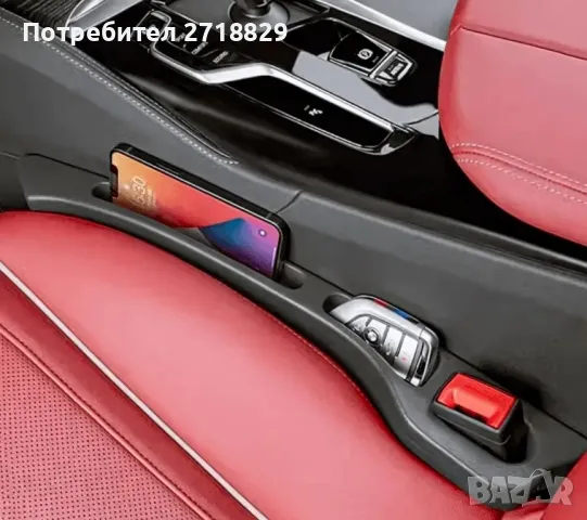 Комплект от 2 автомобилни опори за запълване на пространството между седалката и конзолата