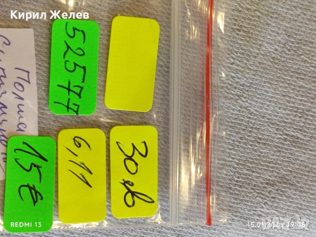 Сребърна монета 1621г. Орт Сигизмунд IV Полша за КОЛЕКЦИЯ 52577, снимка 15 - Нумизматика и бонистика - 53105119