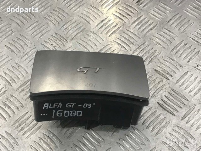 Пепелник Alfa Romeo GT,2003г.