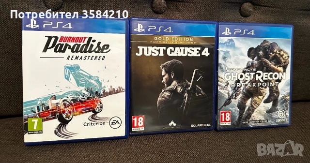 PS4 3 игри топ цена!