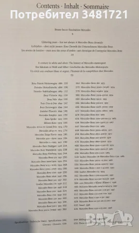 Големи автомобилни енциклопедии - BMW, Mercedes-Benz, Ferrari, Rolls-Royce, снимка 12 - Други - 56105120