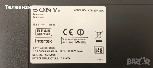 Sony KDL-50W807C със счупен екран V500FWME03/T550HVN08.2 55T23-C03/1-980-805-31(173611531)/15STM6S, снимка 2 - Части и Платки - 56128984