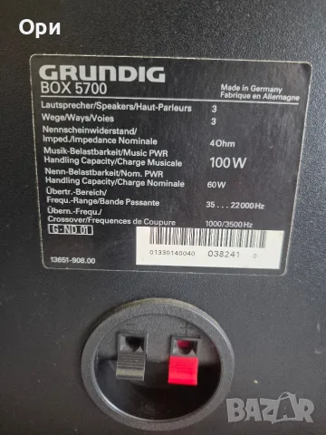 Тонколони Grundig BOX 5700, снимка 9 - Тонколони - 56216216