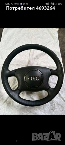 волан за audi 