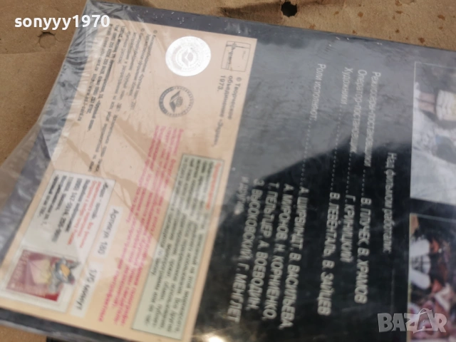 БЕЗУМНЬIЙ ДЕНЬ ИЛИ ЖЕНИТЬБА ФИГАРО-VHS 0502261059LCHERY1, снимка 13 - Други жанрове - 53365684