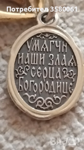 Стара сребърна висулка , снимка 4 - Антикварни и старинни предмети - 51997880