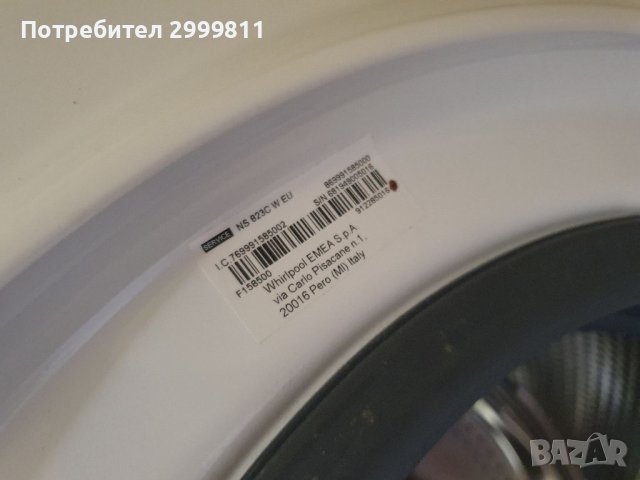 Пералня Hotpoint Ariston Ns 823 C, снимка 2 - Перални - 41777534