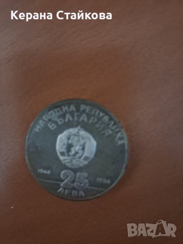 Продавам Юбилейна сребърна монета от 1984 г., снимка 9 - Нумизматика и бонистика - 39995443
