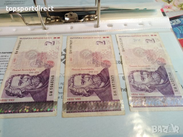 2лв банкнота за колекция-2005г.*били в обръщение* , снимка 2 - Нумизматика и бонистика - 40429268