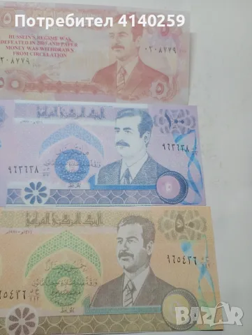 ИРАК БАНКНОТИ 250 ДИНАРА , снимка 2 - Нумизматика и бонистика - 55984596