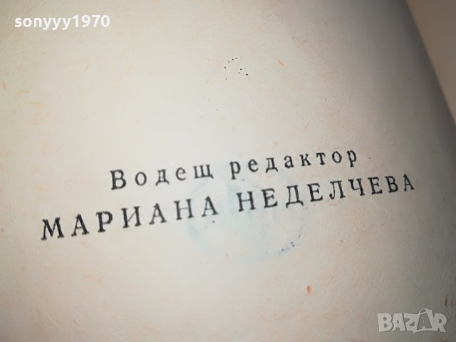 МОПАСАН-КНИГА 0802231146, снимка 11 - Други - 39600722