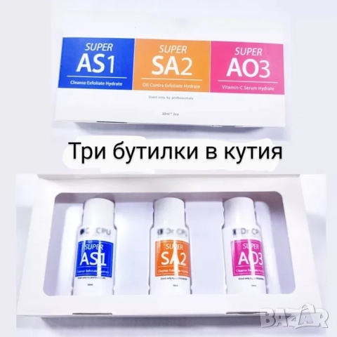 Разтвор за водно дермабразио, пилинг разтвор 30мл, разтвори за дермабразио комплект, снимка 2 - Друго оборудване - 52209905