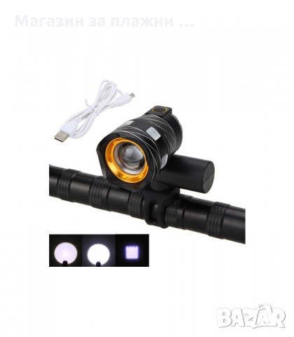 ФАР ЗА ВЕЛОСИПЕД T6 1600LM С USB ЗАРЕЖДАНЕ - код ZK30, снимка 12 - Аксесоари за велосипеди - 34207968