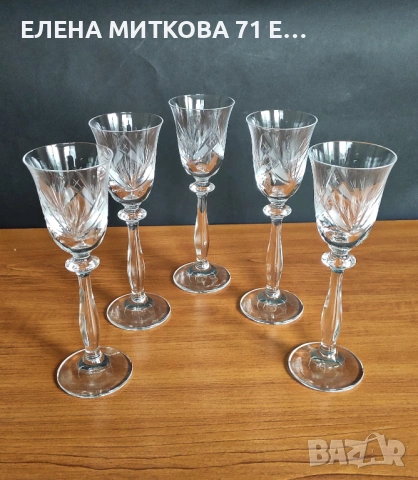 Комплект от 5 бр. кристални чаши за аперитив