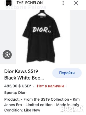 Оригинал DIOR KAWS SS19 тениска, снимка 10 - Тениски - 41353399