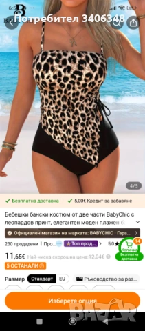 Нов бански. XL., снимка 4 - Бански костюми - 53632292