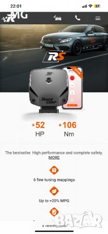 Racechip RS за Mercedes E300 231кс