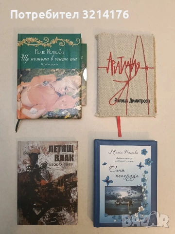 НОВА! Аритмия - Ралица Димитрова