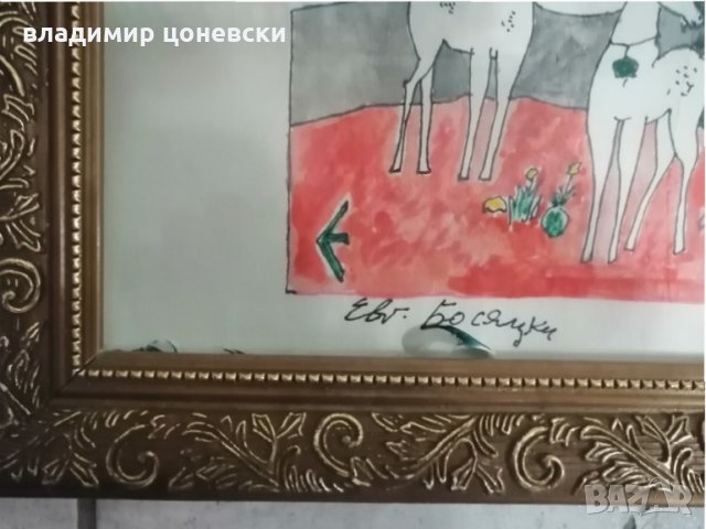 Евгени Босяцки рисунка, графика, портрет, Стара картина, снимка 3 - Картини - 35853053