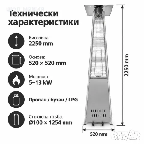 Газова Пирамида - отоплител 13 kW, 227 см – външен газов отоплител, сив, снимка 6 - Отоплителни печки - 56115698
