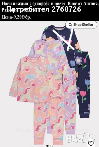 Нови дрехи, някои внос от Англия, САМО Размер 18/24м., снимка 13 - Други - 45233890